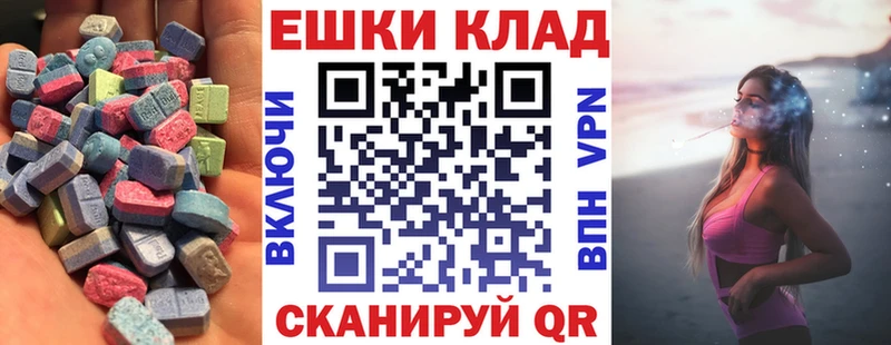 Ecstasy MDMA  дарнет шоп  Полярные Зори 