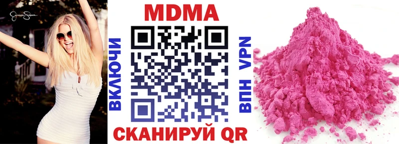 МДМА crystal  Полярные Зори 