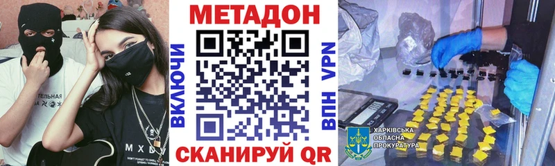 закладка Полярные Зори Метадон белоснежный